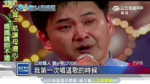 白髮人送黑髮人!85歲老母哀痛「想送賀一航最後一程」 《媽媽請你不通痛》每唱必哭自責讓母擔心