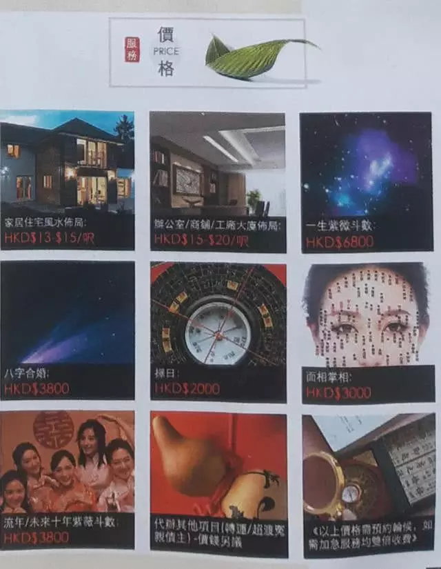 關之琳弟弟當風水師傅幫姐姐擺陣旺財,一邊籌款放生轉頭大口吃肉