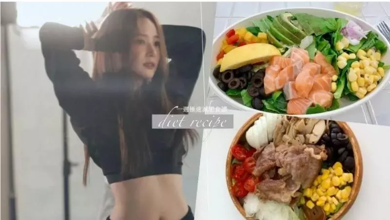 國外瘋傳「一週緊急減肥食譜」!三餐健康吃、不節食也能一週速甩5kg!