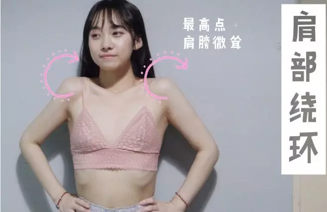 【瘦鎖骨】每天8分鐘瘦鎖骨操 無鎖骨、虎背熊腰視覺上肥10kg!