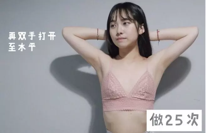 【瘦鎖骨】每天8分鐘瘦鎖骨操 無鎖骨、虎背熊腰視覺上肥10kg!