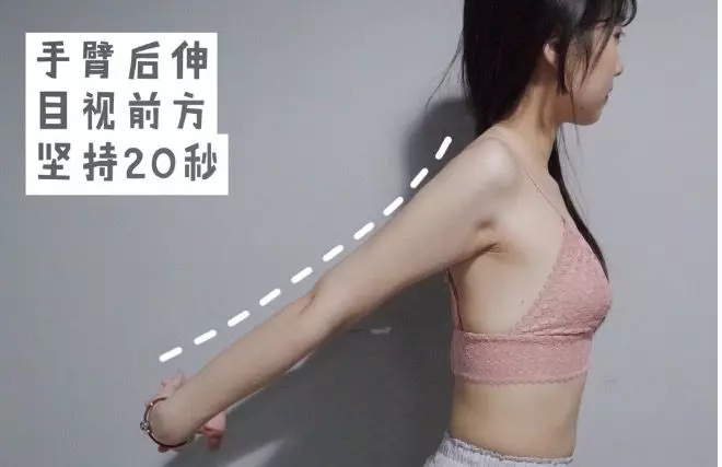 【瘦鎖骨】每天8分鐘瘦鎖骨操 無鎖骨、虎背熊腰視覺上肥10kg!
