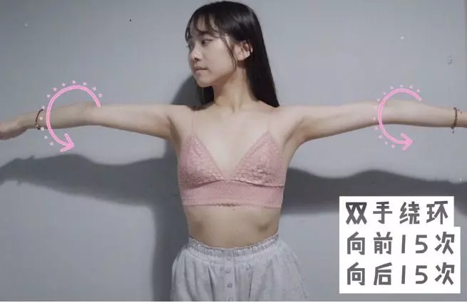 【瘦鎖骨】每天8分鐘瘦鎖骨操 無鎖骨、虎背熊腰視覺上肥10kg!
