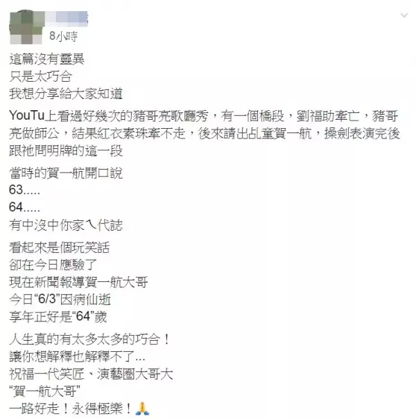 毛!賀一航20年前早預言「死亡密碼」網搜出「恐怖證據」…瞬間雞皮疙瘩:「冥冥中已註定!」