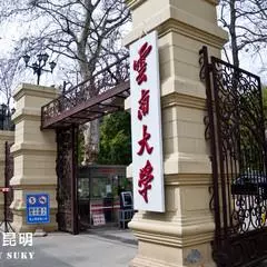 雲南旅行第一站的昆明,送上超全遊玩指南