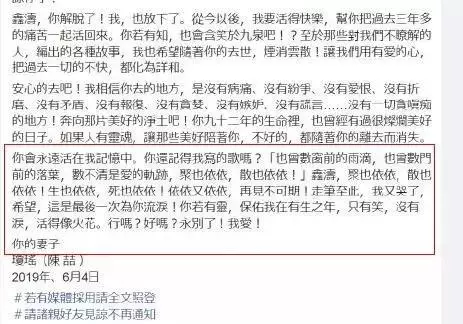 瓊瑤悼念丈夫平鑫濤:你若有靈,保佑我只有笑沒有淚,活得像火花