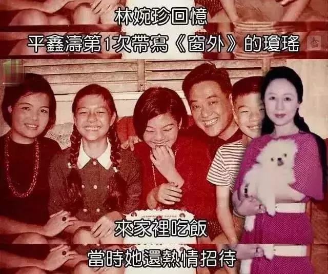 瓊瑤悼念丈夫平鑫濤:你若有靈,保佑我只有笑沒有淚,活得像火花