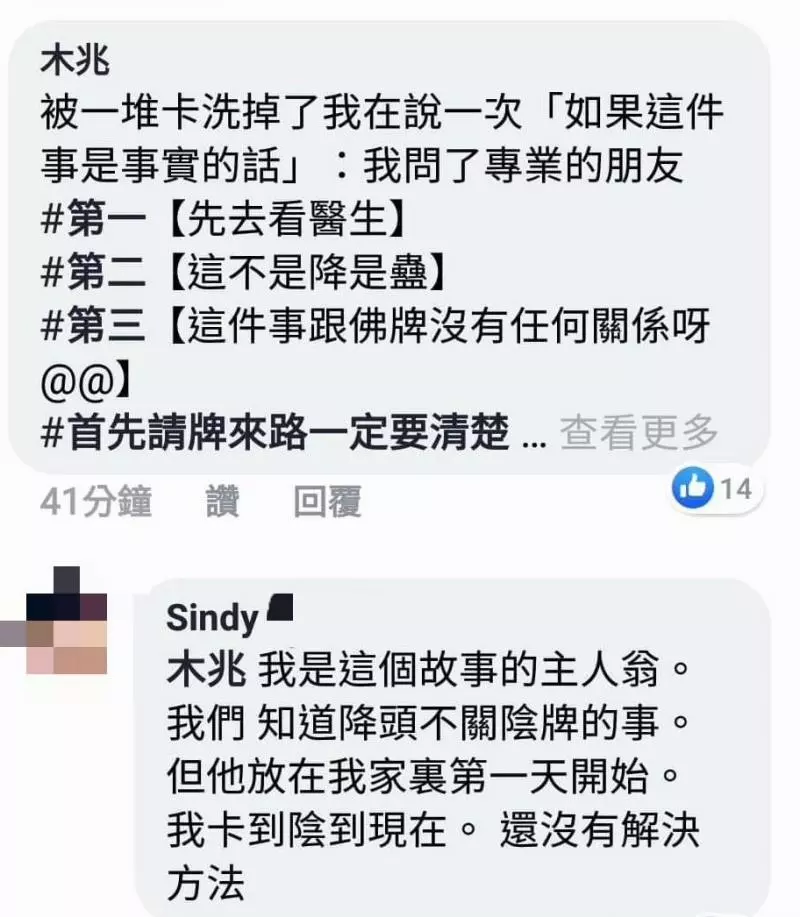 爆料公社 - 女子疑似被下蠱,驚見「鱷魚手」..網友眾說紛紜,真相竟然是...