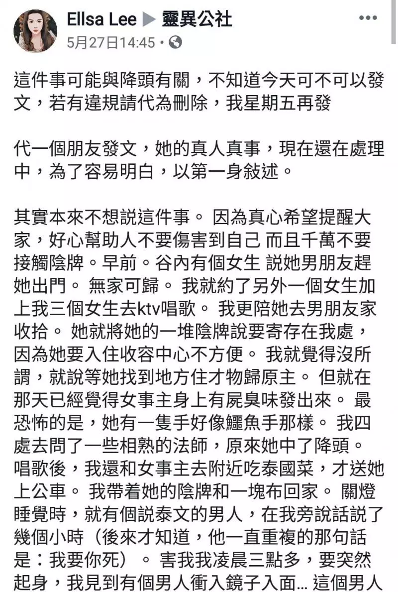 爆料公社 - 女子疑似被下蠱,驚見「鱷魚手」..網友眾說紛紜,真相竟然是...