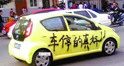 12個對付「亂停車」的人的技巧!快學起來吧!