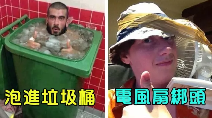 10種國外網友分享的「超瘋狂避暑方式」,雖然看起來很涼但絕對會被媽媽罵wwww