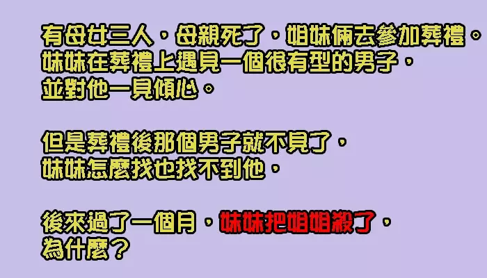 3則細思極恐的恐怖推理故事,而且光是推理過程就相當燒腦!