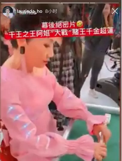 開撕?何超蓮曬照大戰汪明荃,自曝是賭王千金對戰千王之王!