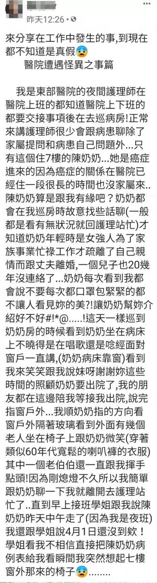 患癌老婦「道謝」 護士事後才知她已離世