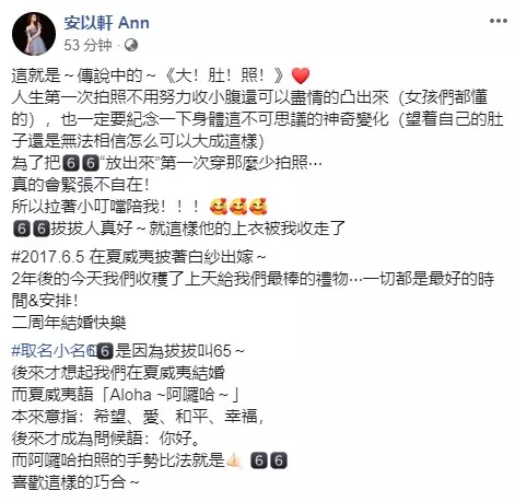 安以軒曬唯美孕婦寫真!「第一次穿那麼少拍照...」
