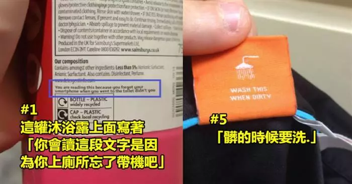 19個超有梗的北爛產品使用說明