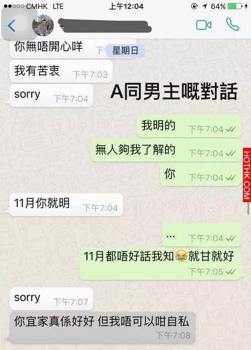 讀醫港男邊啪新女邊挽留5年女友...屋企張床晚晚訓不同女人