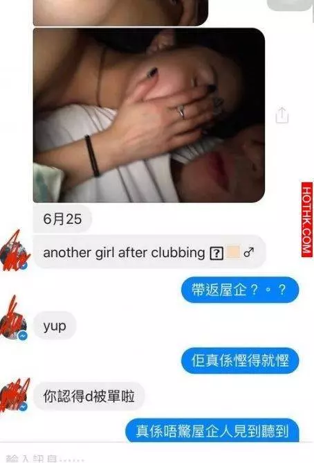 讀醫港男邊啪新女邊挽留5年女友...屋企張床晚晚訓不同女人