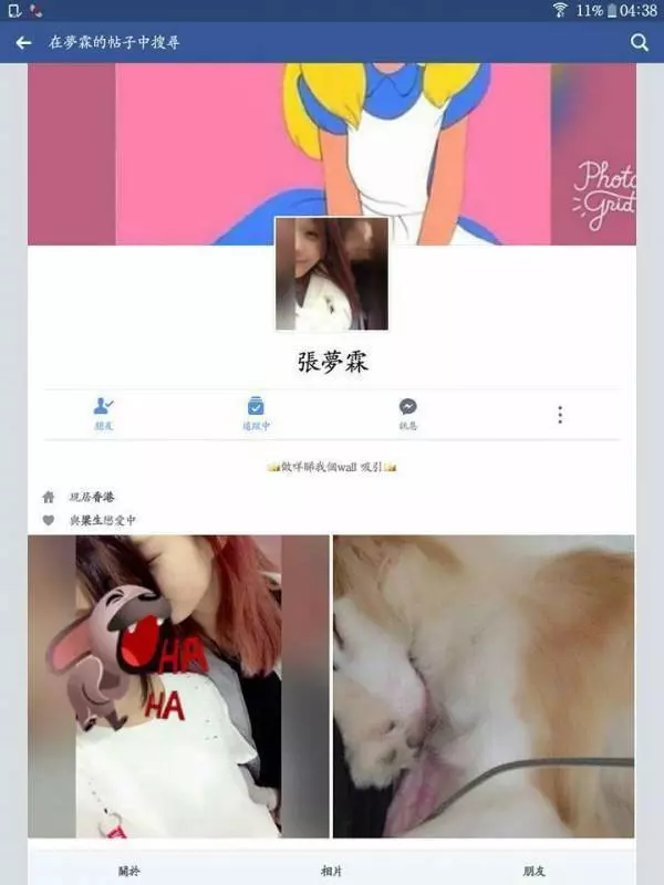 讀醫港男邊啪新女邊挽留5年女友...屋企張床晚晚訓不同女人