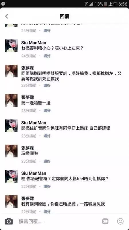 讀醫港男邊啪新女邊挽留5年女友...屋企張床晚晚訓不同女人