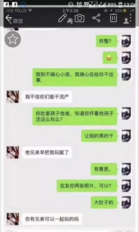 【有圖】大肚4個月仲摟人diu佢:我老公啲兄弟都X過曬我