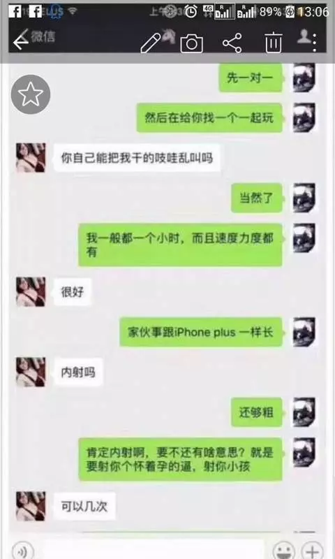 【有圖】大肚4個月仲摟人diu佢:我老公啲兄弟都X過曬我