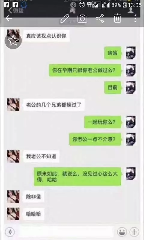 【有圖】大肚4個月仲摟人diu佢:我老公啲兄弟都X過曬我