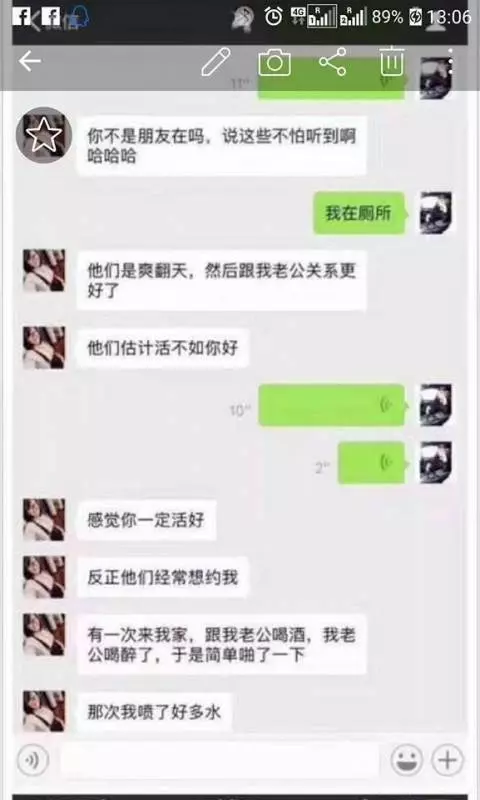 【有圖】大肚4個月仲摟人diu佢:我老公啲兄弟都X過曬我