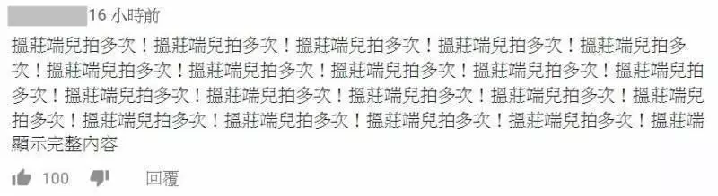 【有圖】大肚4個月仲摟人diu佢:我老公啲兄弟都X過曬我