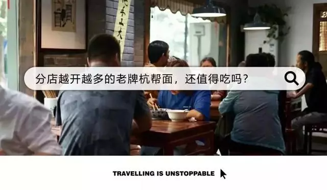 杭州這8家知名麵館,分店越來越多,究竟還值不值得專門打卡?