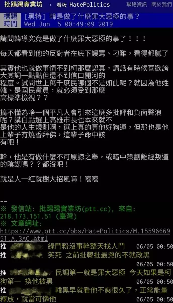 韓黑崩潰:韓到底做了啥罪大惡極的事?