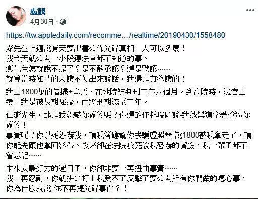 (內有影片) 16年後首道歉!澎恰恰「親揭偷拍光碟真相」 引女方不滿 卻被拍到同桌用餐!