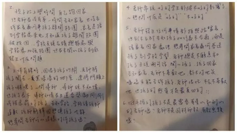 誇張!小一學童太調皮 班導公審要同學寫「希望誰轉學」
