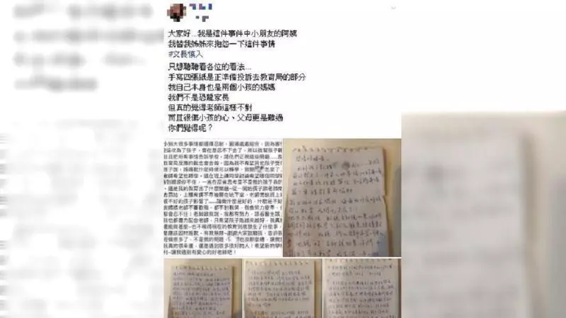 誇張!小一學童太調皮 班導公審要同學寫「希望誰轉學」