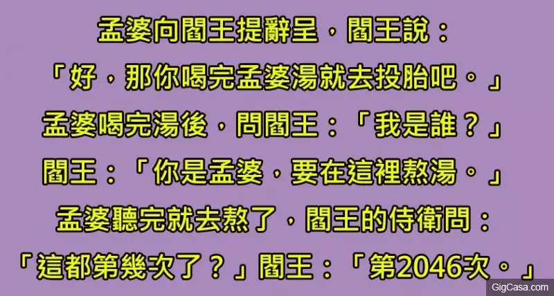 3則只有懂得自我解嘲的人才看得懂的深度梗對話!如果你全部看懂了,那恭喜你已經掌握品嘗人生甘苦滋味的訣竅了。