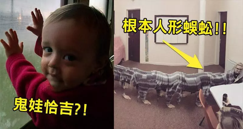 7位網友只是想拍張「全景攝影」卻變成「不成人形靈異照片」。#3「人頭氣球」應該當恐怖片劇照了!