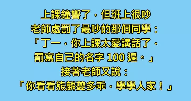 4個深度梗內涵文笑話,看不懂的話吉編會在圖下面給你提示,加油好嗎?
