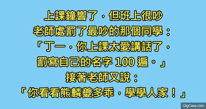 4個深度梗內涵文笑話,看不懂的話吉編會在圖下面給你提示,加油好嗎?