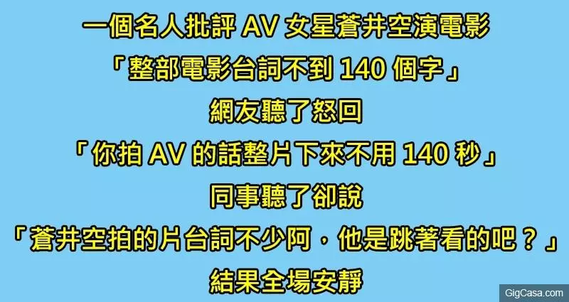 4個深度梗內涵文笑話,看不懂的話吉編會在圖下面給你提示,加油好嗎?