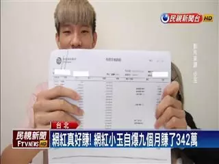 比政客還賺!盤點4個「年薪隨便都破百萬」的台灣工作 #2月營收「兩百萬起跳」是基本