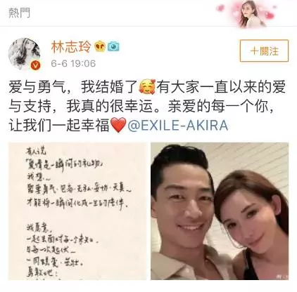 最新!林志玲閃嫁放浪兄弟成員AKIRA