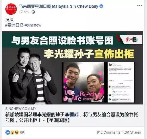 李光耀孫子與男友結婚上熱搜!扒一扒新加坡李家10個子孫現況