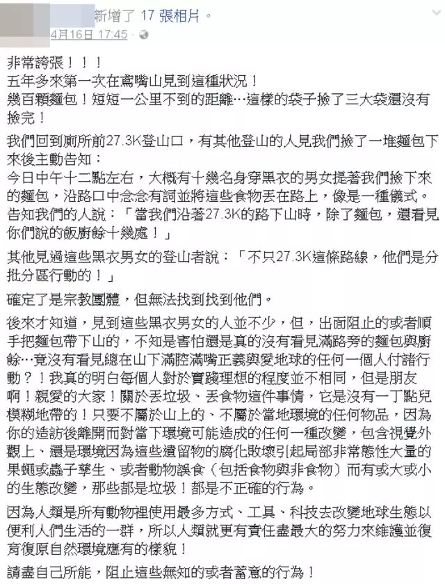他勸阻登山客在地上看到這些「被丟棄的麵包」千萬不要撿!網友發毛:原來在這做儀式!