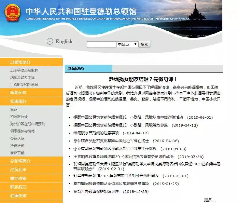緊急提醒:找東南亞美嬌媳,當心豔遇變陷阱!