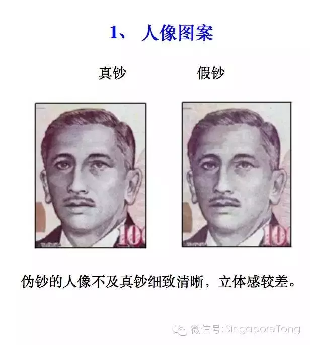坡島男拿著自製的假幣,只為買兩塊巧克力?附上驗鈔的方法,避免更多人受騙哦~