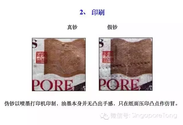 坡島男拿著自製的假幣,只為買兩塊巧克力?附上驗鈔的方法,避免更多人受騙哦~