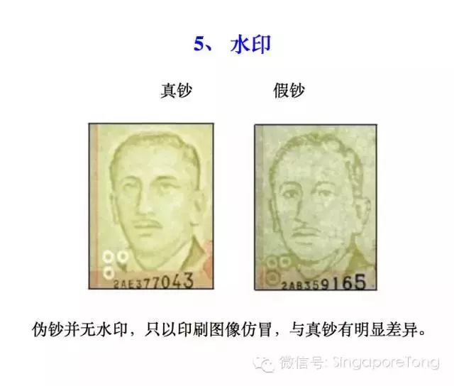 坡島男拿著自製的假幣,只為買兩塊巧克力?附上驗鈔的方法,避免更多人受騙哦~