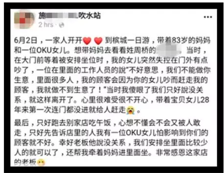 母親心疼OKU女兒因吵鬧被餐廳拒之門外 網友一針見血:店家要為其他的顧客著想