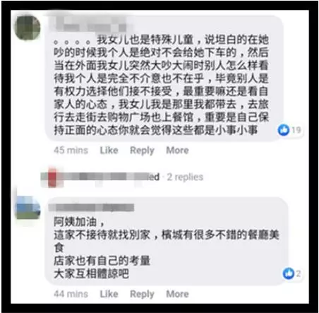 母親心疼OKU女兒因吵鬧被餐廳拒之門外 網友一針見血:店家要為其他的顧客著想
