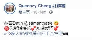 還記得四千金嗎?12年後成員再合體!原來是凱兒嫁人啦~
